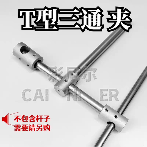 金鸿T型三通夹厂家直销质量保证