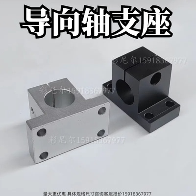 金鸿导向轴支座厂家直销质量保证