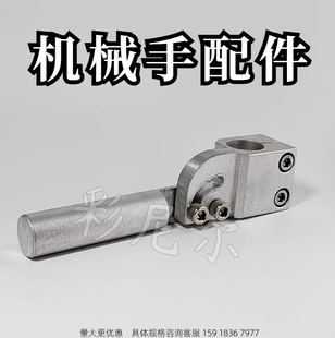 机械手配件万向真空吸盘弯臂支架光电检测夹具旋转定位金具固定座