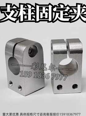 超简易型支柱固定夹铝合金  垂直型AMNC AMNW