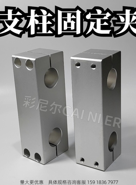 RDJ12 铝合金支柱固定夹 同径平行 孔距选择型/孔距指定型 RDJ32