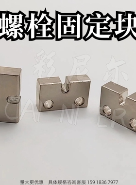调整螺栓用固定块 侧面安装型AJSCC AJSCCM AJSCCS