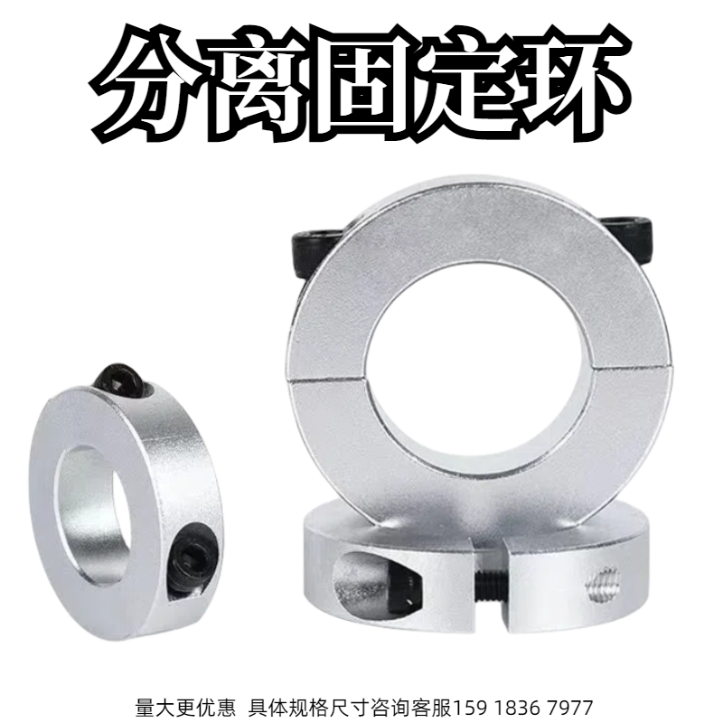 铝合金固定环分离型光轴锁紧挡块SCSP PSCSP SSCSP SCNPAW SCNPA