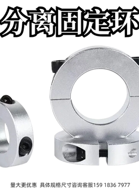 铝合金固定环分离型光轴锁紧挡块SCSP PSCSP SSCSP SCNPAW SCNPA