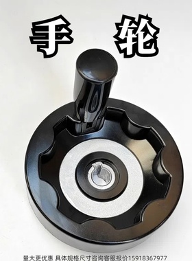 PHSK200-16/18/20 PHSM80-10/8 PHSM100-10/12 PHSM125-12 手轮