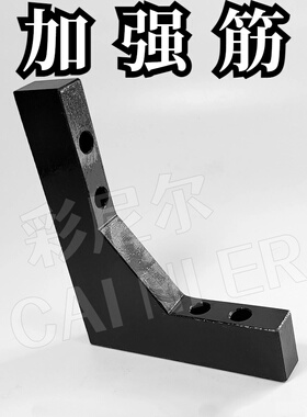 加强筋RQDB RQDM RQDW吊筋负筋加强肋增强制品强度刚性加强筋