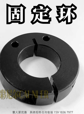 SCJS/SCJSJ开口固定环侧面安装孔型光轴限定位环锁轴环固定挡圈