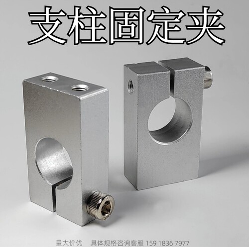 金鸿支柱固定夹厂家直销质量保证