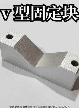 金鸿V型块厂家直销质量保证