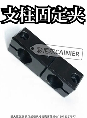 RDM21支柱固定夹异径旋转型十字夹机械工件光电支架光轴锁紧夹