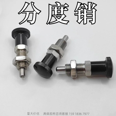 金鸿分度销厂家直销质量保证