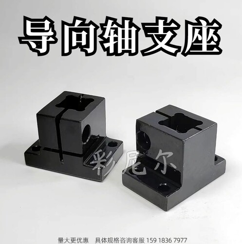 金鸿导向轴支座厂家直销质量保证