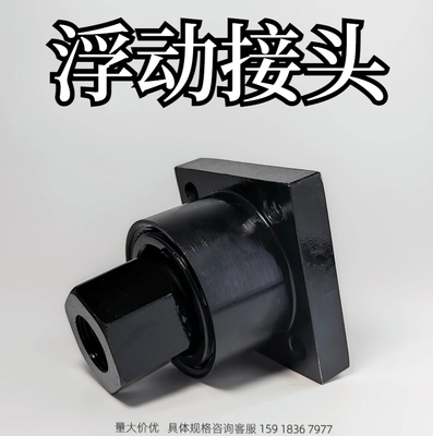 金鸿浮动接头厂家直销质量保证