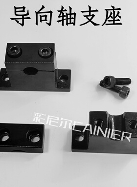钢制分离T型导向轴支座光轴支撑固定加厚GDF01 SHPTBN 孔径8-25