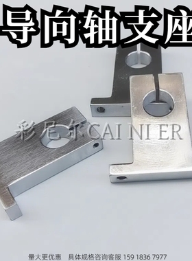 SHSTS开口型T形导向轴支座支架固定无定位孔不锈钢 SHSTSH SHSTSK