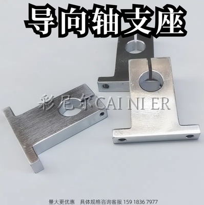 金鸿导向轴支座厂家直销质量保证