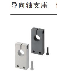 导向轴支座 侧面安装孔型 开口型SHYB SHYM SHYS SHYA SHYA16