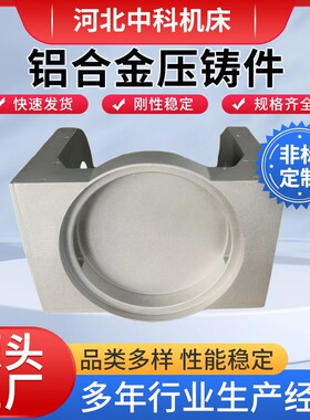 铝合金铸件按图纸定制