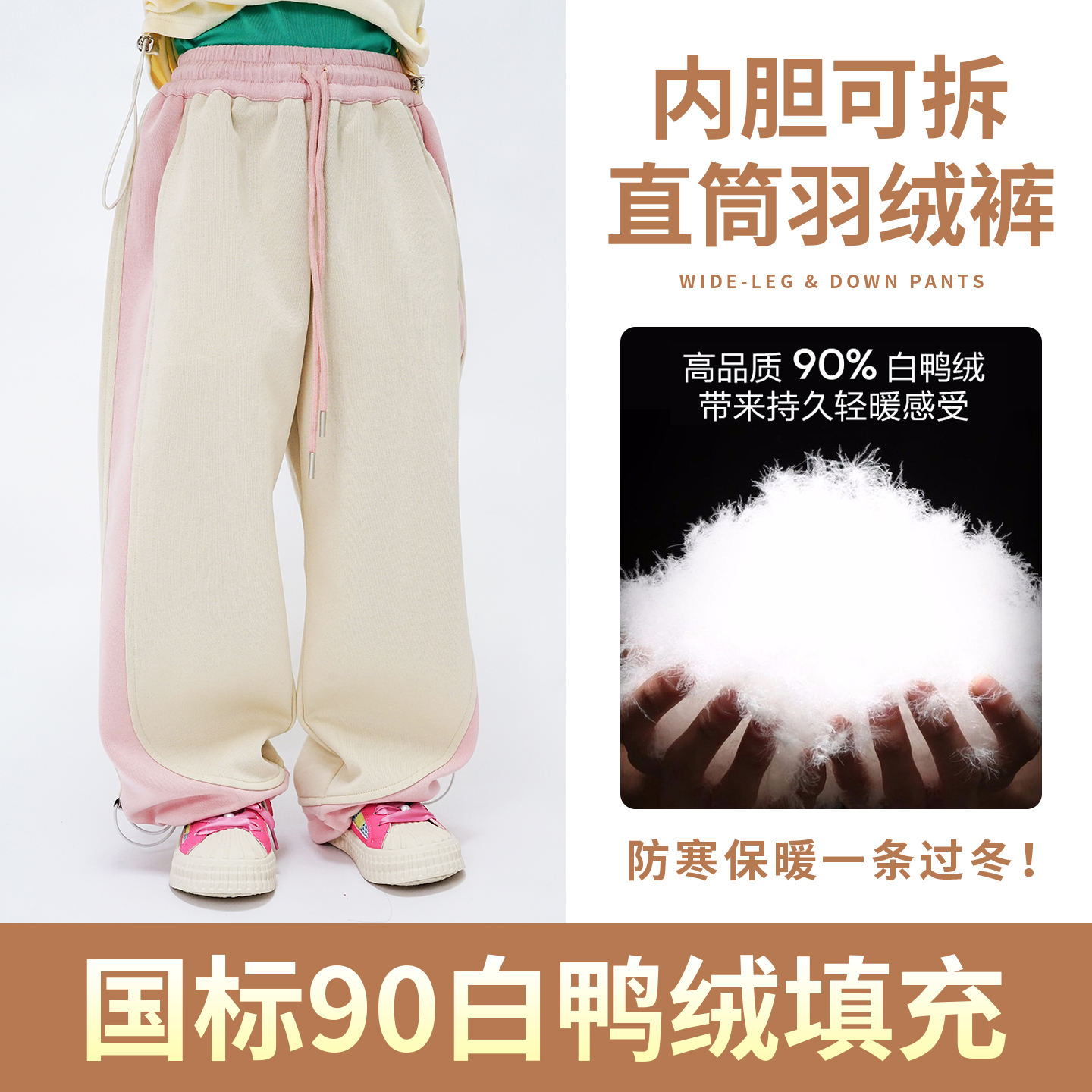 儿童羽绒裤冬季加厚保暖内胆可拆卸中大童棉质运动裤白鸭绒25新款