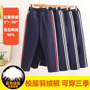 中小学生校服裤子藏青色儿童羽绒裤男童外穿藏蓝色保暖女童运动裤