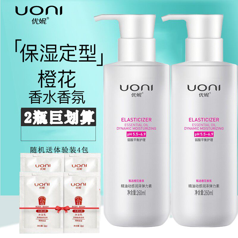 优妮弹力护卷女素正品卷发保湿软定型持久修复精华素防毛躁蓬松