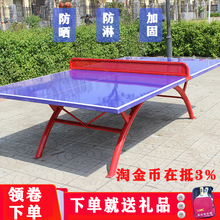 室外户外防水防晒家用smc乒乓球桌1