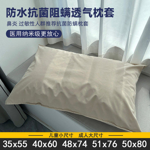 男士防头油枕套枕芯保护套隔离层
