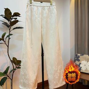 高腰显瘦阔腿裤 新中式 加绒外穿2024新款 女冬季 国风提花垂感直筒裤