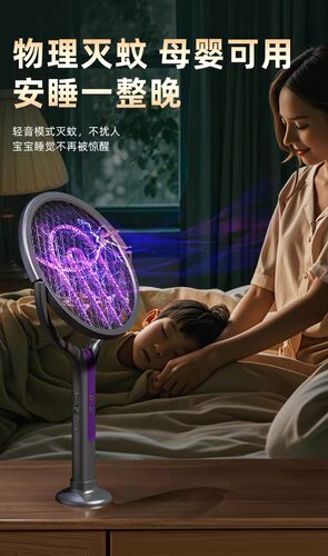 peripop可伸缩折叠三合一电蚊拍家用宿舍户外诱蚊灭蚊灯苍蝇拍