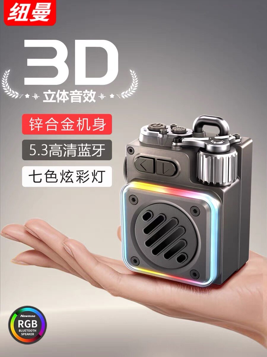 纽曼K5户外无线蓝牙小音响迷你小型音箱立体声便携式播放器礼物