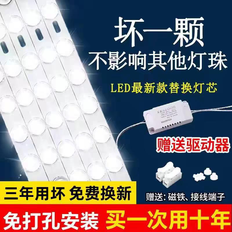 全光谱新升级led吸顶灯换灯芯LED球泡灯