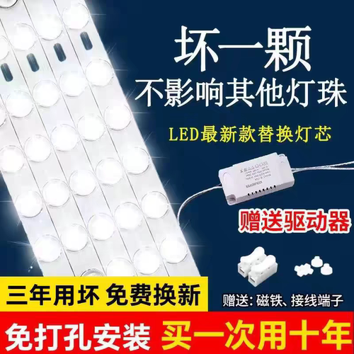 全光谱新升级led吸顶灯换灯芯长条灯管客卧厅替换欧谱高光源透镜