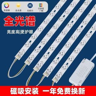 全光谱LED客厅灯吸顶灯芯灯管灯带替换欧谱长条无频闪三色光源