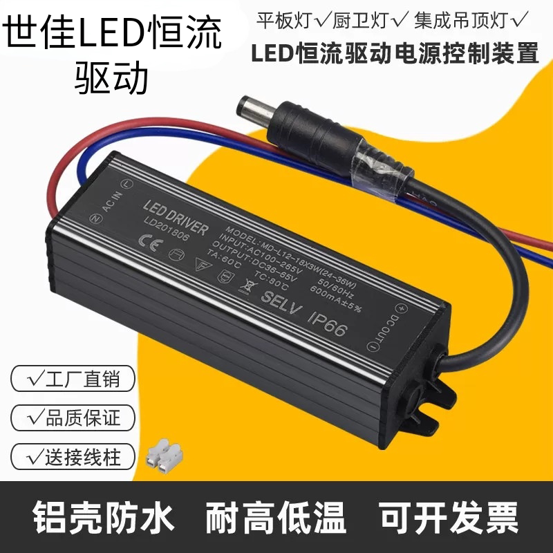 led平板灯电源驱动器通用镇流器吸顶灯控制装置恒流变压器整流器图片