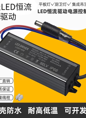 led平板灯电源驱动器通用镇流器吸顶灯控制装置恒流变压器整流器