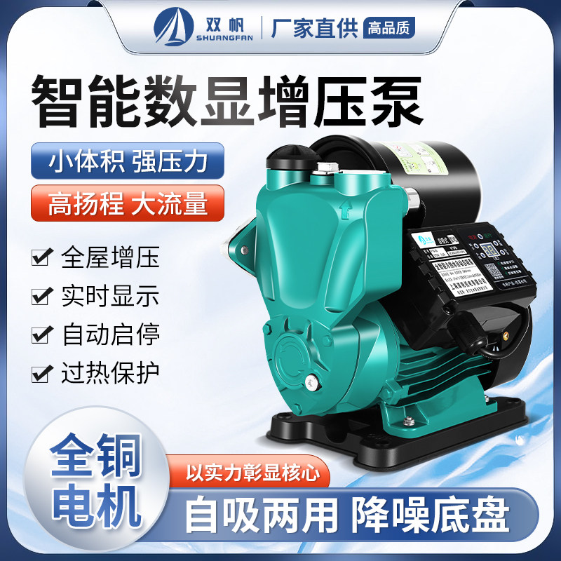 家用小型全自动静音变频增压泵自来水管道抽水全屋自吸水泵220v