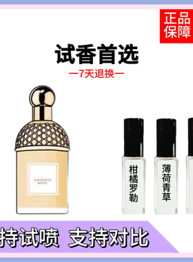 正品香水小样柑橘罗勒橙花岩兰芳野仙踪樱之漫舞雪梨冰沙阳光椰香