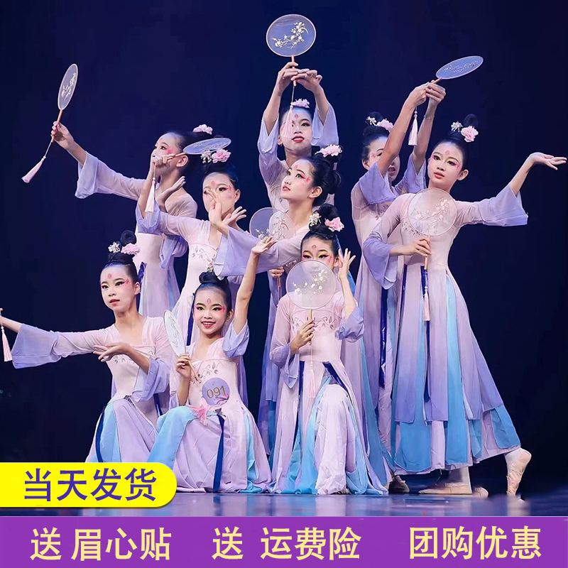 儿童古典舞演出服中国风江南少女春三月舞蹈服胭脂妆桃花笑练功服