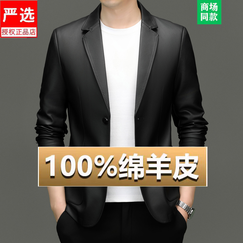 海宁真皮绵羊皮西装商务休闲外套