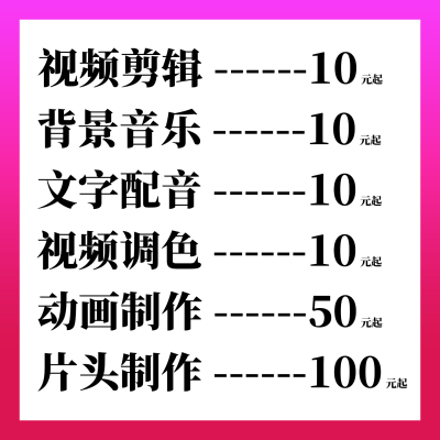 视频剪辑制作短视频抖音拍摄后期AE制作特效文字MG动画企业宣传片