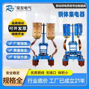 刚体滑触线集电器 钢体集电器 行车起重机集电器碳刷导电滑块