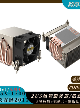金钱豹R63服务器CPU散热器工控四热管长方形2011 AM4 1700  115x