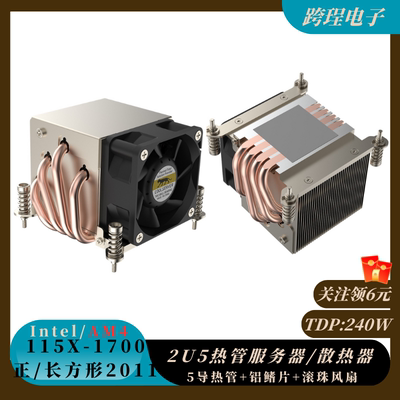 金钱豹散热器四热管165W