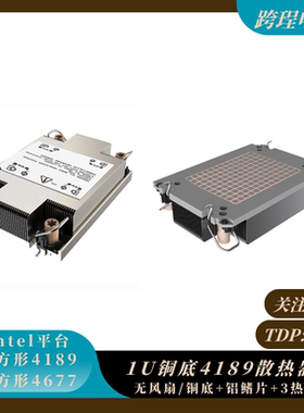 金钱豹1U被动4677 LGA4189电脑cpu被动散热器 3热管 铜芯无风扇
