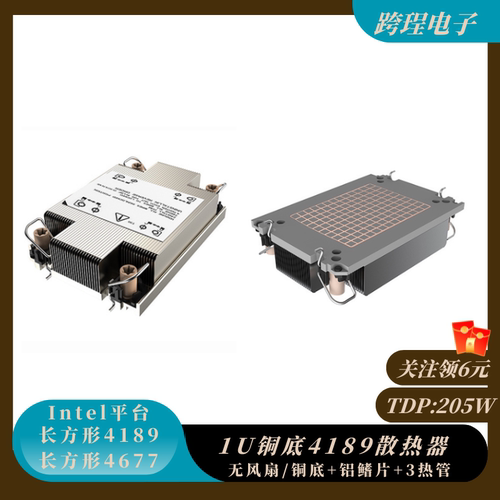 4677/4189cpu被动散热器200W