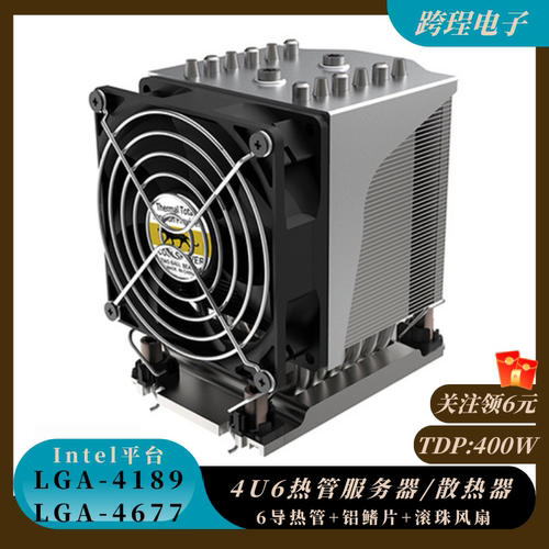 服务器cpu散热器英特4189/4677