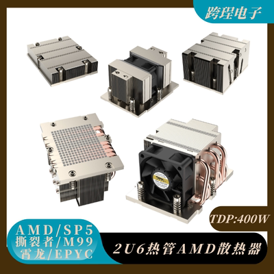 金钱豹SP5散热器EPYC9004