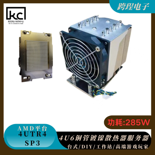 4U6热管SP3/TR4服务器cpu散热器