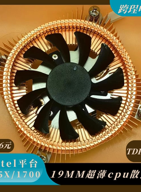 1U超薄一体机ITX/NAS/OPS电脑散热器115X/1700CPU纯铜2热管小机箱