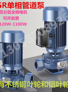 SGR250W370W550W750W 单相热水丝口丝扣管道泵家用管道增压循环泵